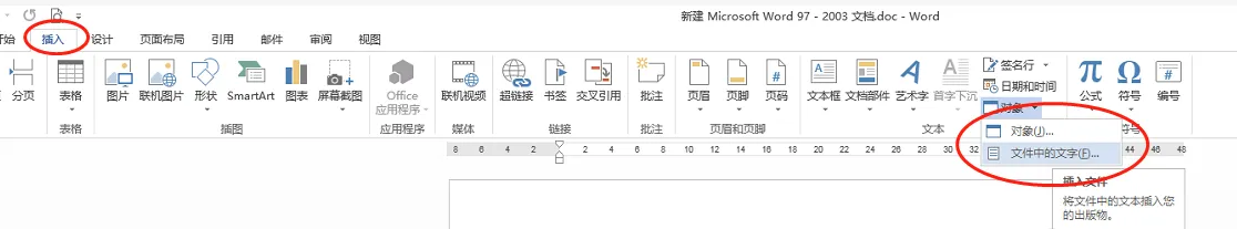 文檔內(nèi)容轉(zhuǎn)移法