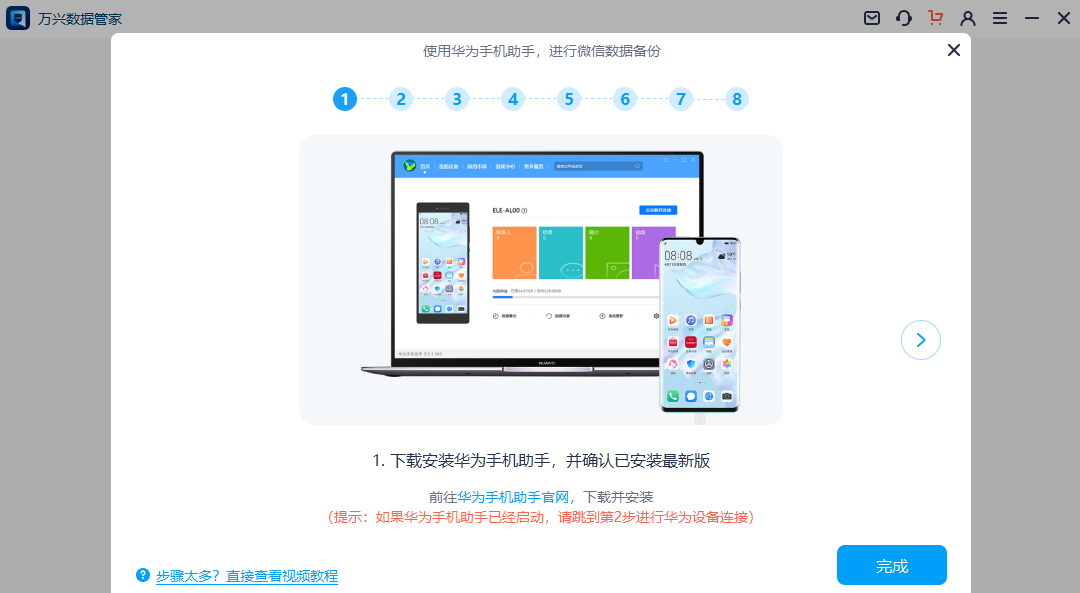 使用數據恢復軟件：解決無備份場景