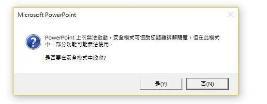 基礎(chǔ)排查與簡(jiǎn)單修復(fù)步驟二