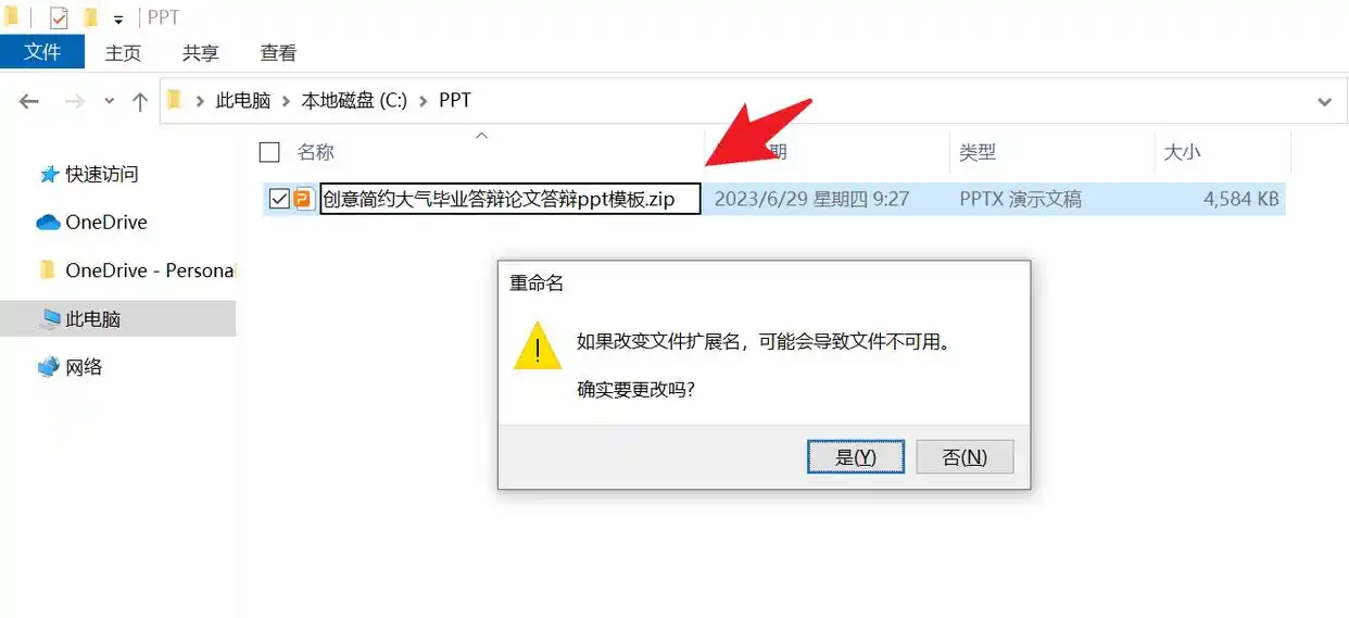 提取未損壞內(nèi)容