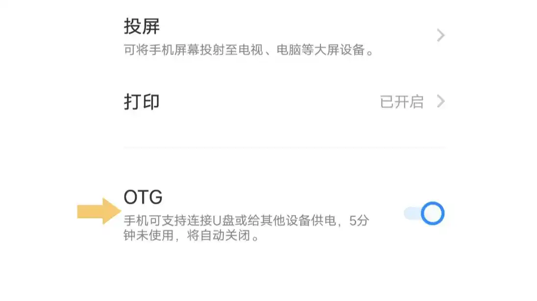 u盤怎么在手機(jī)上使用？從物理連接到云端同步的5種方案全攻略！
