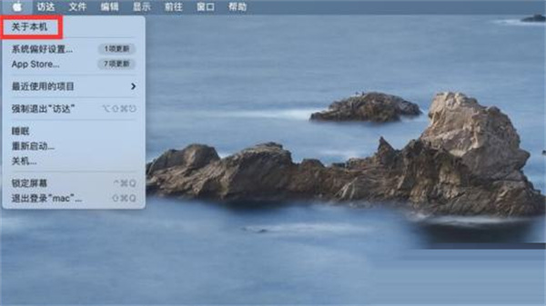 如何查找設(shè)備序列號？步驟二