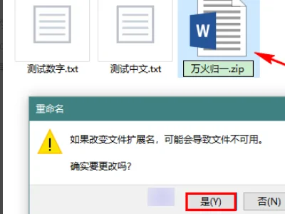 手動(dòng)修復(fù)技巧步驟一