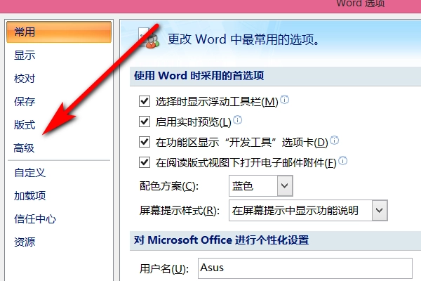 文檔無(wú)法打開(kāi)的修復(fù)方法步驟一