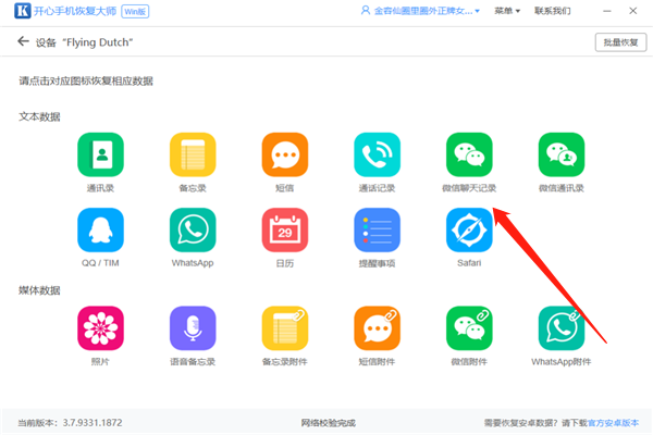 第三方數(shù)據(jù)恢復(fù)軟件