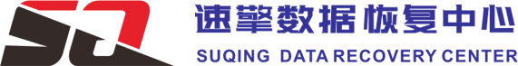 3. 速擎數(shù)據(jù)恢復(fù)中心