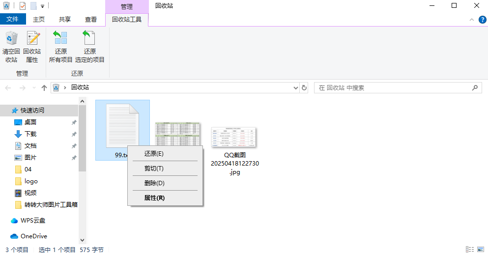 常用恢復(fù)方法及工具步驟一