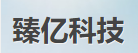 4. 臻億科技（芯片級維修實驗室）