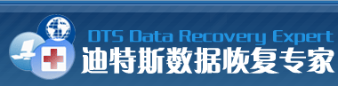 杭州迪斯特數(shù)據(jù)恢復中心：企業(yè)級外資保障