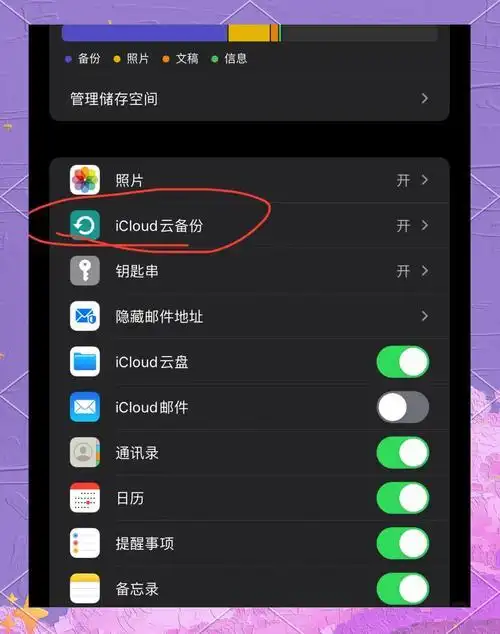 利用手機(jī)系統(tǒng)備份恢復(fù)（需開啟系統(tǒng)級(jí)備份）