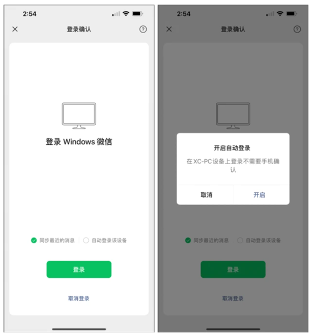 通過【微信電腦版】恢復(fù)（需電腦有同步記錄）