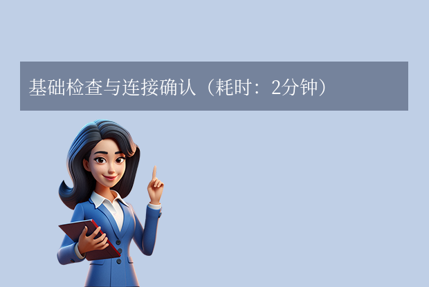 打印機脫機狀態(tài)怎么恢復正常打印？7種常用方法詳解！