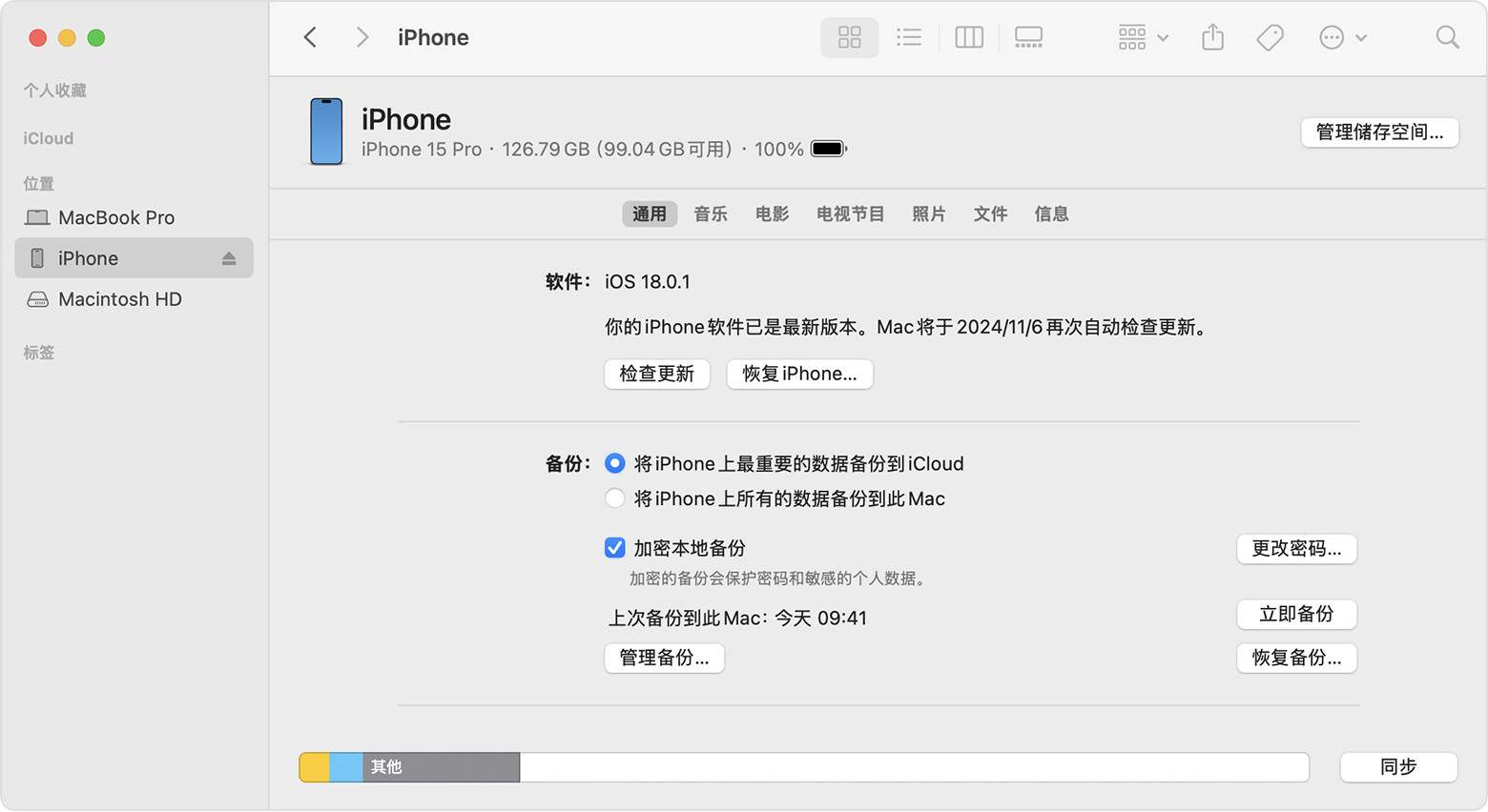 通過電腦 (iTunes 或 Finder)步驟一
