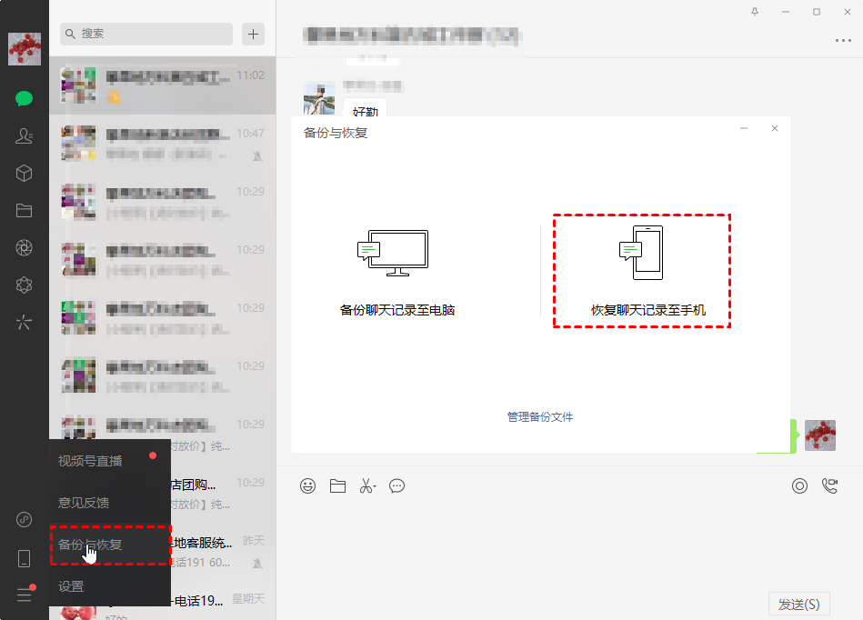 微信聊天記錄刪掉了怎么恢復？幾種實用方法詳解！