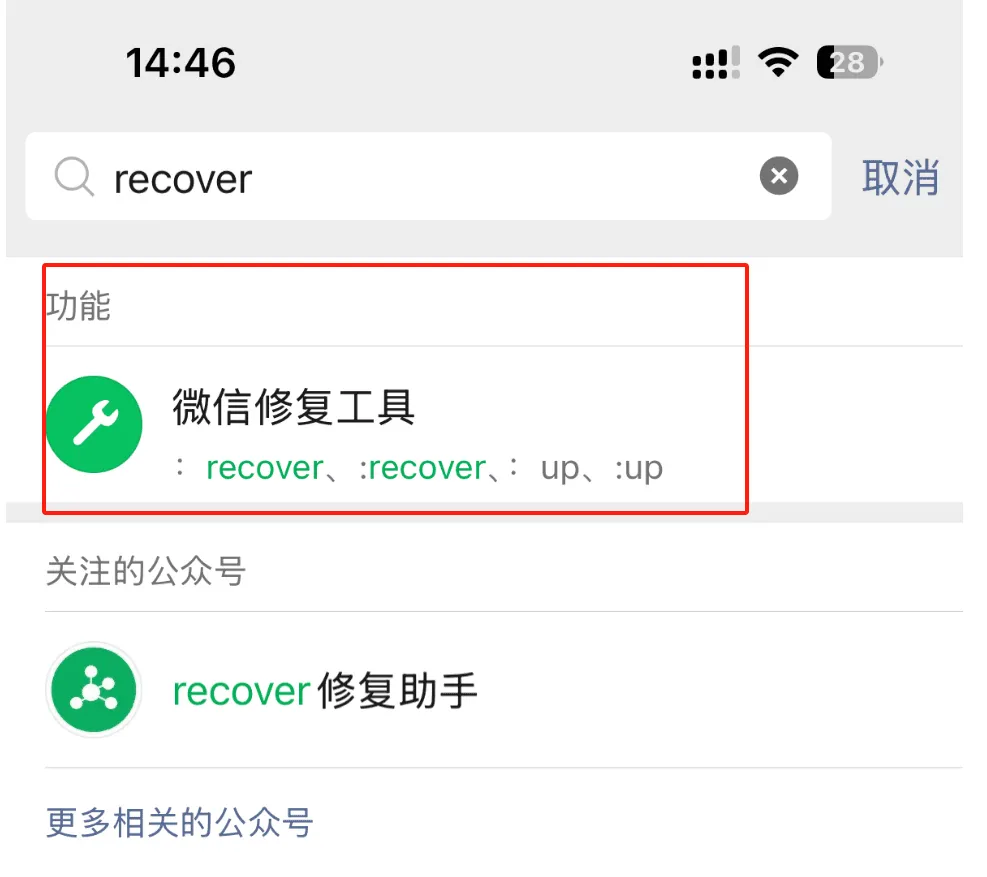 如果你沒有備份，但操作及時（刪除72小時內(nèi)）步驟一