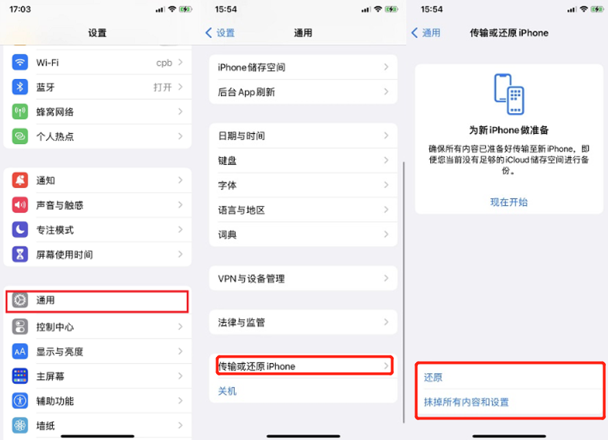  如果你曾備份過聊天記錄（成功率最高）步驟二