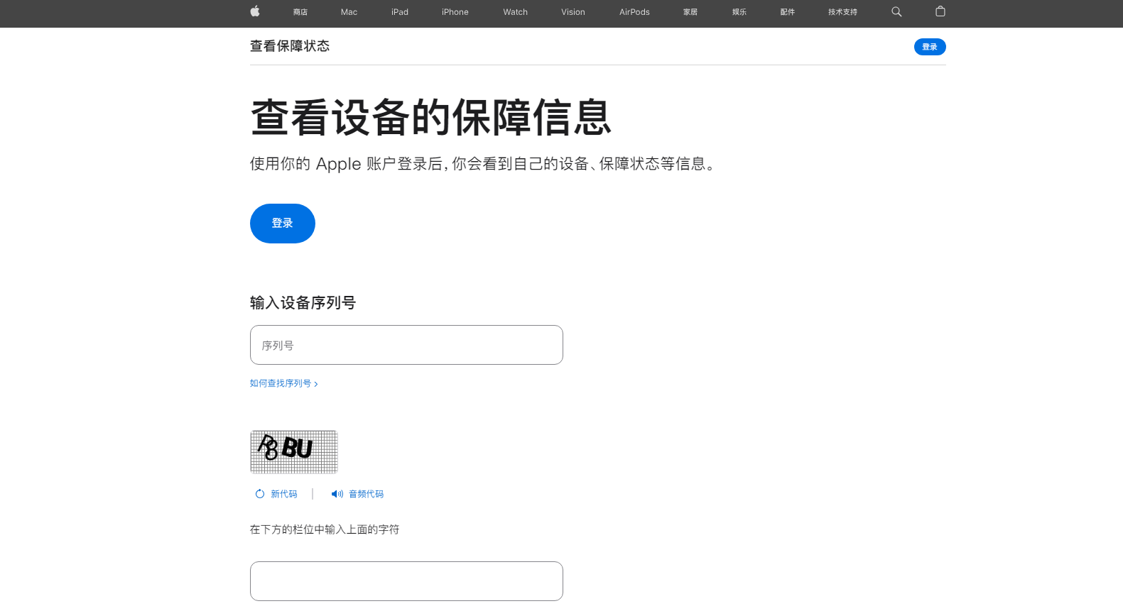 官網(wǎng)查詢（最權(quán)威準(zhǔn)確）步驟二