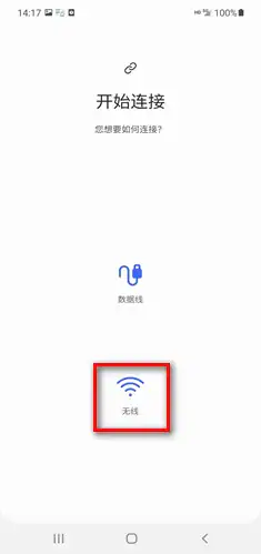 官方遷移工具（最推薦?。┎襟E一十七