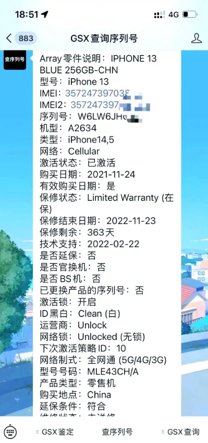 通過(guò)第三方工具輔助查詢
