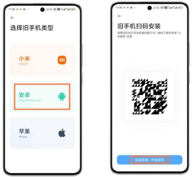 官方遷移工具（最推薦！）步驟九