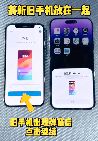 官方遷移工具（最推薦?。┎襟E二