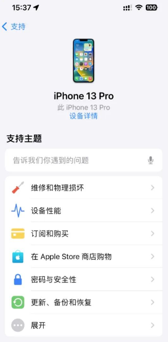 Apple支持APP查詢（官方無廣告）