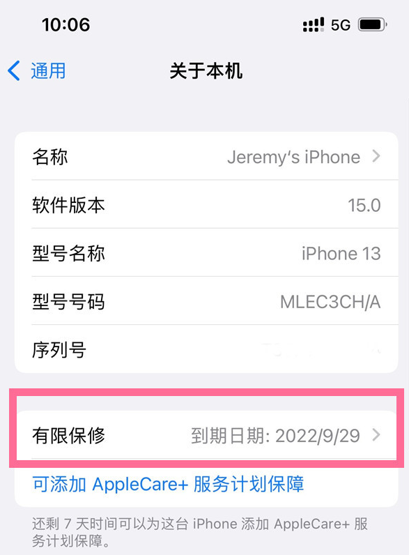 手機(jī)端快捷推算（10秒估算）