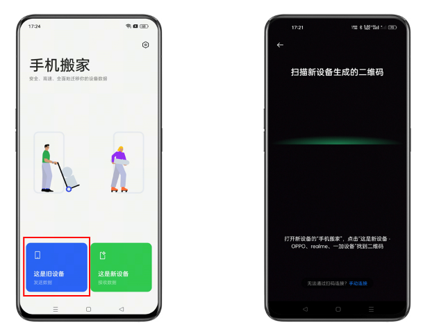 官方遷移工具（最推薦?。┎襟E一十二