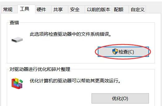 命令行與系統(tǒng)工具修復(fù)步驟二
