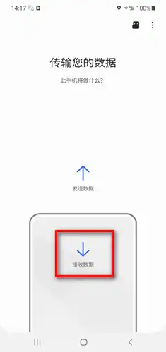 官方遷移工具（最推薦?。┎襟E一十五