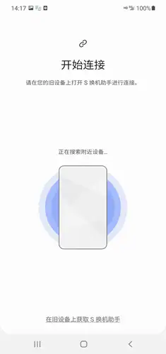 官方遷移工具（最推薦?。┎襟E一十八