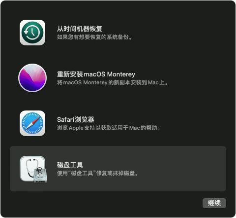 系統(tǒng)級(jí)修復(fù)工具步驟二