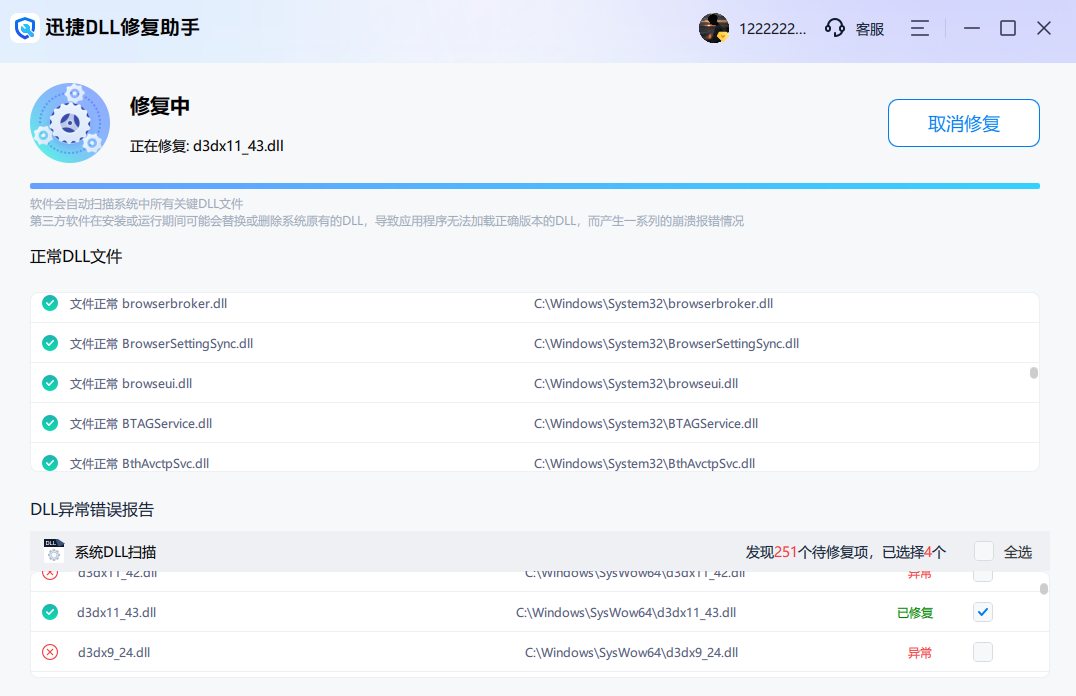 優(yōu)先使用Windows內(nèi)置工具（安全首選）步驟三