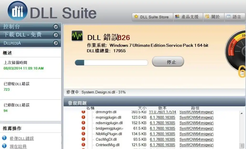 優(yōu)先使用Windows內(nèi)置工具（安全首選）步驟五