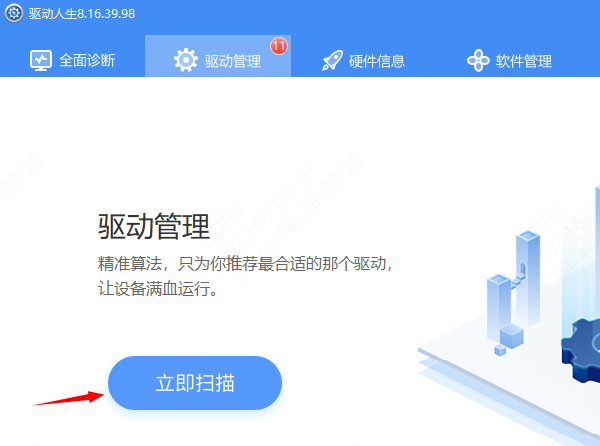 9種高效修復方法步驟七
