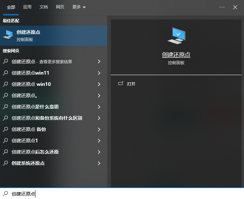 找回誤刪文件的常用方法步驟九