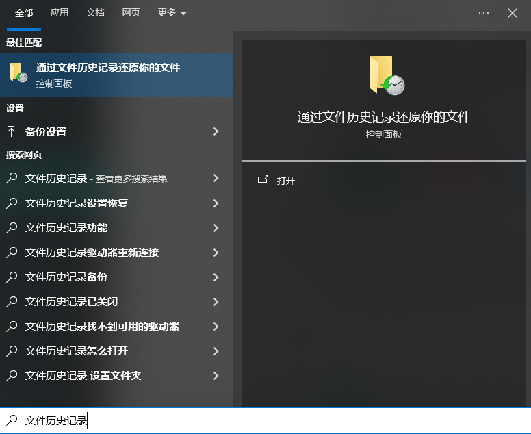 找回誤刪文件的常用方法步驟二