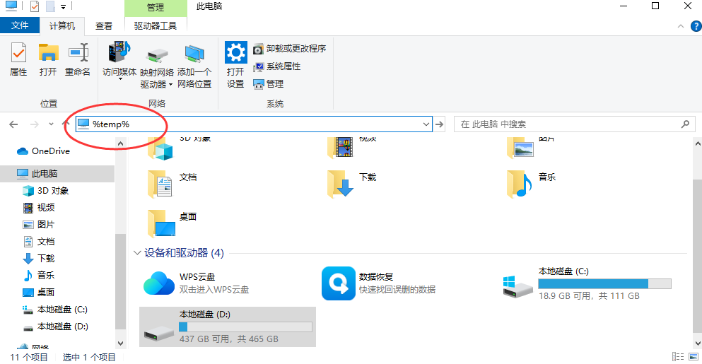 找回誤刪文件的常用方法步驟一十零