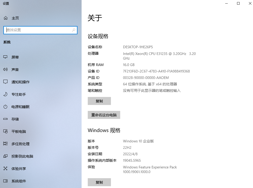 Windows 系統(tǒng)查看電腦配置的常用方法步驟二