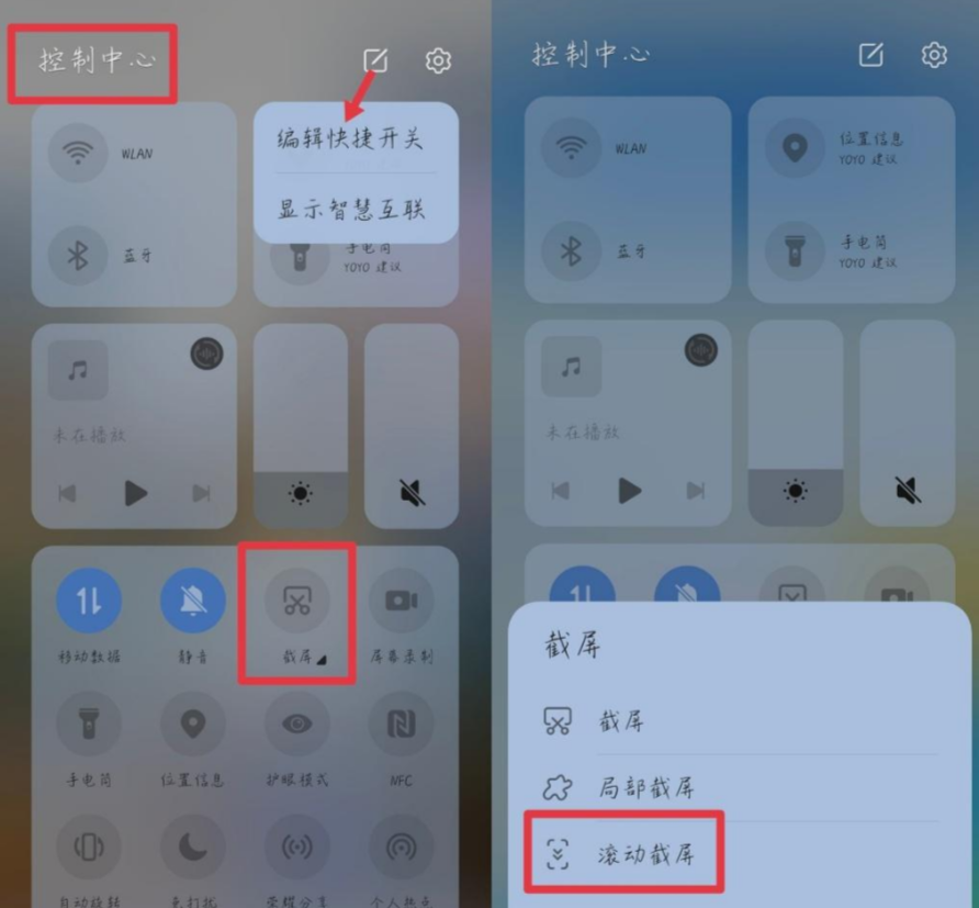 手機(jī)截長(zhǎng)圖方法（主流品牌全覆蓋）步驟二