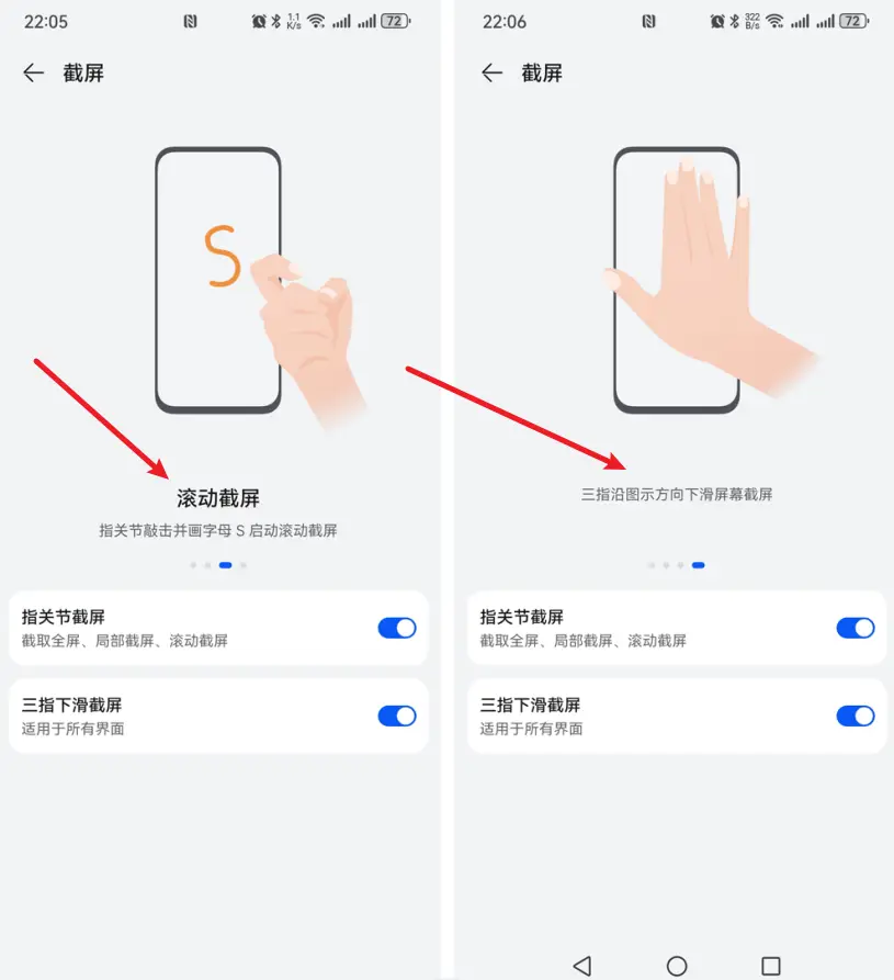 手機(jī)截長(zhǎng)圖方法（主流品牌全覆蓋）步驟一
