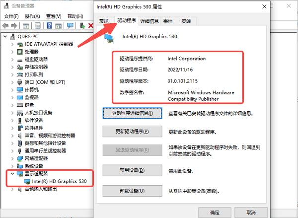 Windows 系統(tǒng)查看電腦配置的常用方法步驟七