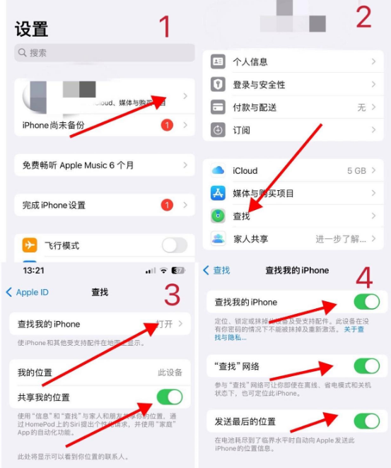 蘋果手機(jī)丟了如何追蹤手機(jī)？完整指南與實(shí)用方法！