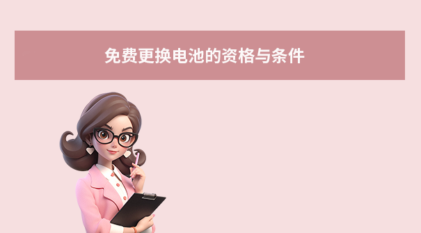 2025年蘋果手機(jī)電池更換官網(wǎng)價(jià)格全解析：策略與省錢方案！