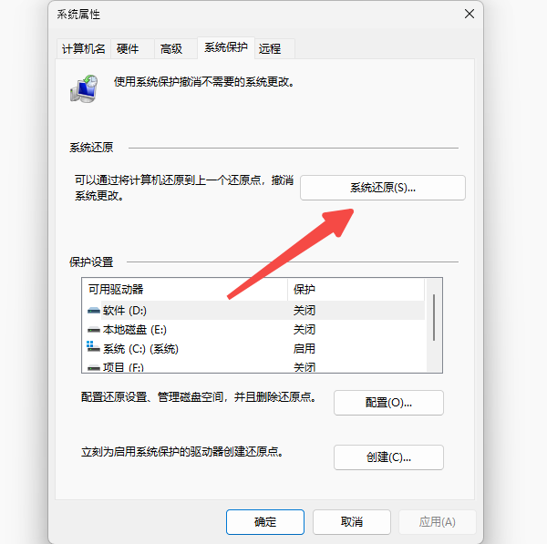 通用修復(fù)方法步驟六