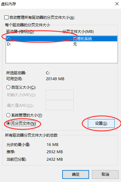 基礎(chǔ)安全清理（適合所有用戶）步驟四