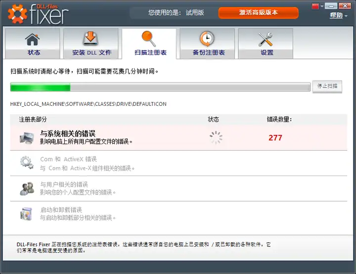 方法3：手動下載并注冊 msvcr120.dll 文件