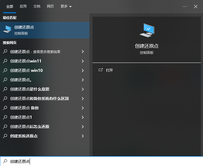 利用Windows內置恢復工具：無需安裝軟件步驟二