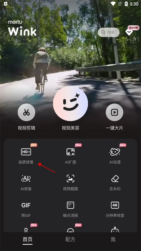 圖片修復(fù)的常用方法步驟五
