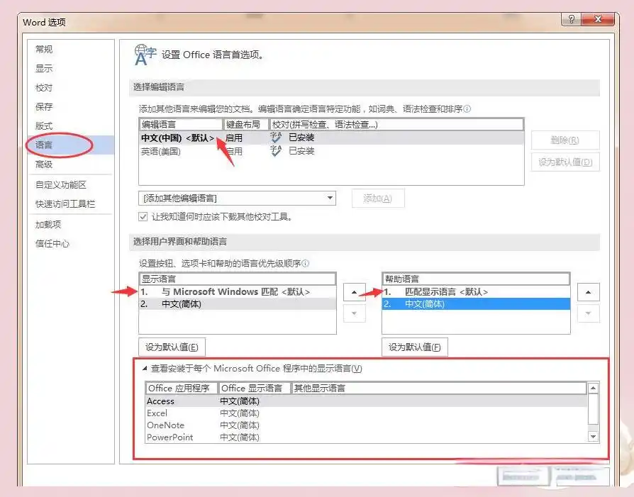 常用修復方法步驟八